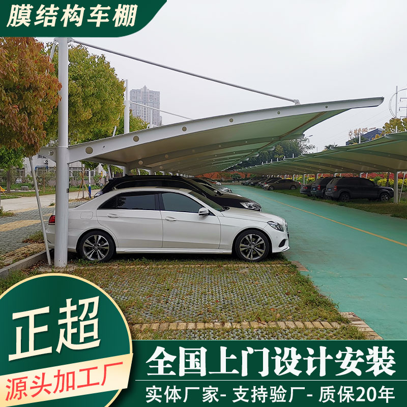 蒙城车棚膜结构厂家正超简介